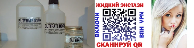 Бутират оксибутират  Долгопрудный 