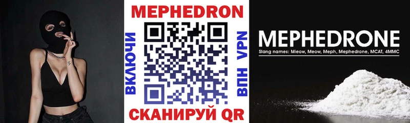 Меф мяу мяу купить сайты Долгопрудный