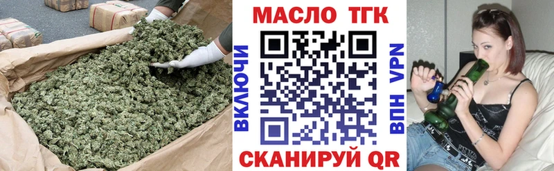 ТГК концентрат купить наркотик Долгопрудный